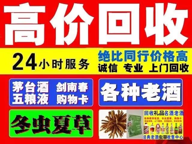裕民回收1999年茅台酒价格商家[回收茅台酒商家]
