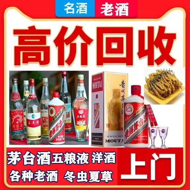 裕民八十年茅台酒回收上门哪里回收(附近上门回收茅台酒）